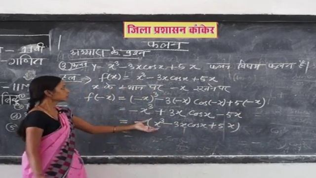 11m1603 Fructification Variable constant Graph Continuity Range फलन चर अचर ग्राफ सीमा Part 3 ✅ смотреть онлайн