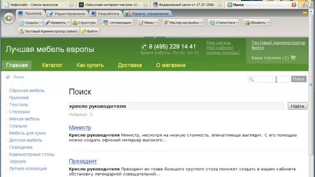 Запускаем интернет-магазин 1С-Битрикс за 3 часа смотреть онлайн