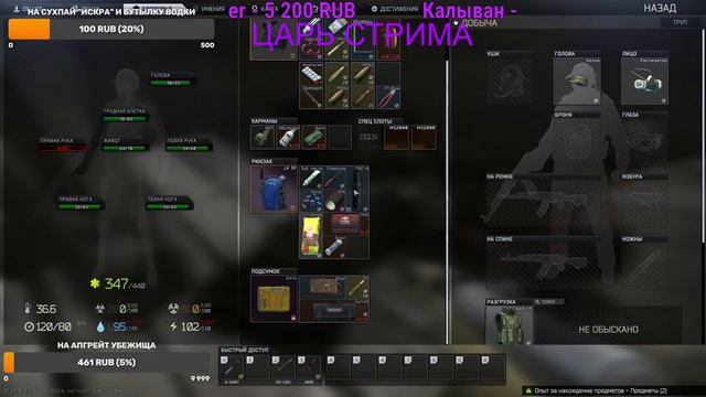 ТАРКОВ - путь новичка. Уровень 31+ смотреть онлайн