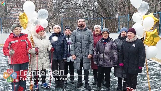 Группа ОФП Ярославского района. Марафон новогодних поздравлений
