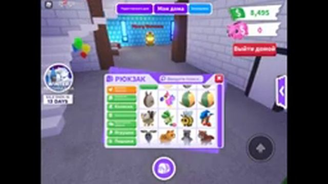 Золотое яйцо в адопт ми! | Roblox Adopt me! смотреть онлайн