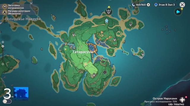 6 УСЫПАЛЬНИЦ ГЛУБИН В ИНАДЗУМЕ, ИХ РАСПОЛОЖЕНИЕ | Genshin Impact смотреть онлайн