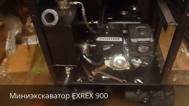Миниэкскаватор EXREX 900 (Подготовка к запуску) смотреть онлайн