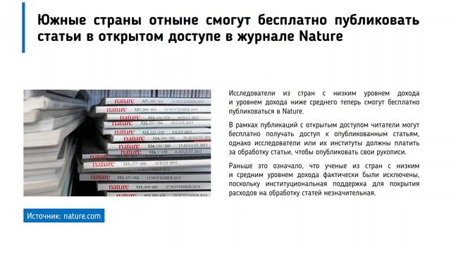 Живые новости открытой науки. Февраль 2023 смотреть онлайн