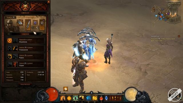 Diablo 3: Спутники и кого выбрать в игре смотреть онлайн