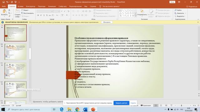 Правила оформления документов смотреть онлайн