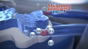 Мильгамма Композитум