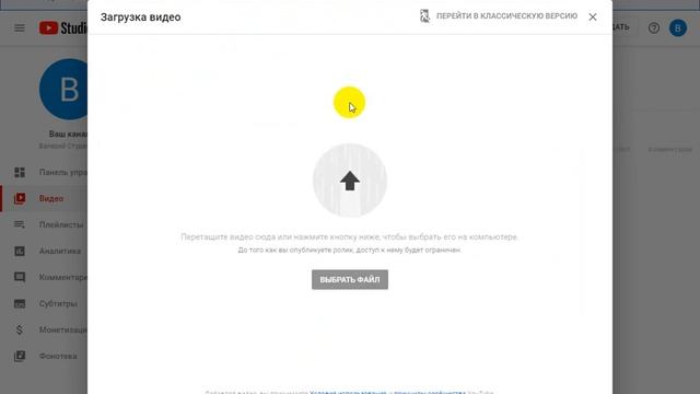 Как зайти в google для загрузки своего видео на YouTube смотреть онлайн