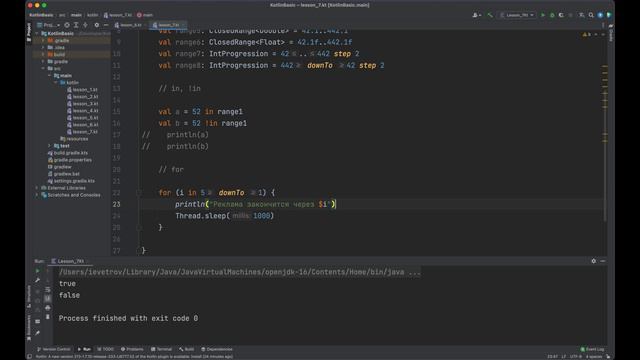 Урок 7_ Цикл for, диапазоны (интервалы). break, continue, return смотреть онлайн