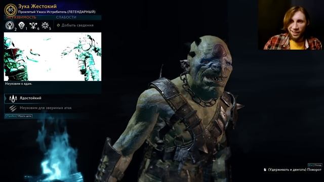 Middle-earth: Shadow of War - Панки Мордора ? смотреть онлайн