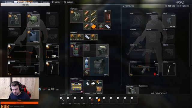 [Escape from Tarkov] Новое начало - Патч 10.5+ - стрим 52 смотреть онлайн