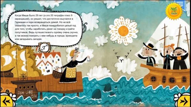 МИХАИЛ ЛОМОНОСОВ БИОГРАФИЯ кратко детям смотреть онлайн