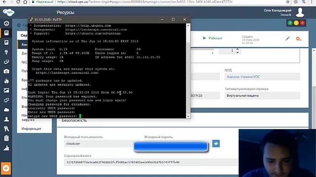 Майнинг криптовалюты через VPS/VPD сервера, Monero на MinerGate через Ubunty 16.04  (2018)