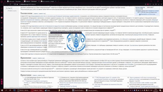 Гербициды... или борьба с сорняками ценой собственной жизни. смотреть онлайн