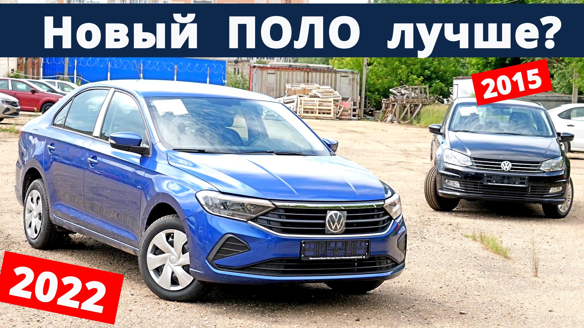 Фольксваген ПОЛО детальный обзор сравнение с прошлым поколением. Авто энергетик. смотреть онлайн