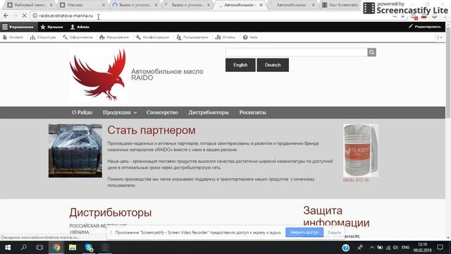 13. Настройка зеркала сайта на Друпал 8 смотреть онлайн