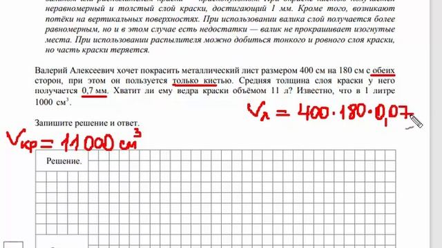 впр 7 кл математика смотреть онлайн