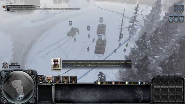 Заруба в арденнах - Company of heroes 2: Ardennes assault смотреть онлайн
