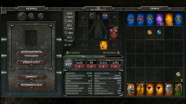 Anima - баг, или хитрость на повышение характеристик. смотреть онлайн