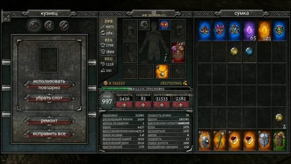 Anima - баг, или хитрость на повышение характеристик.