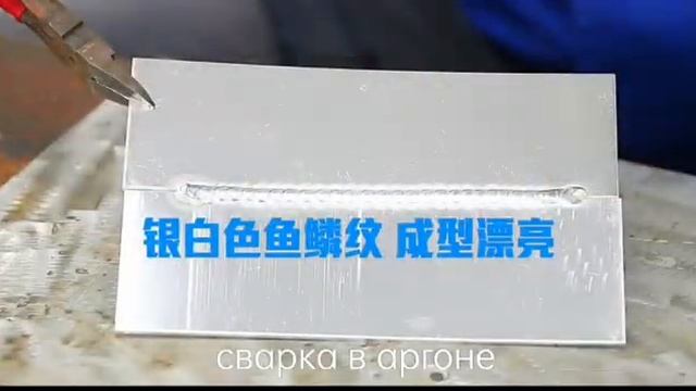 Сварка в аргоне. Ремонт и восстановление деталей из алюминия, нержавейки, чугуна, меди, титана смотреть онлайн