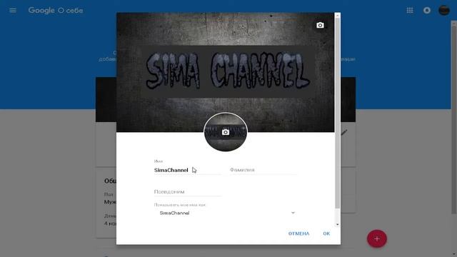 Урок: Как сделать имя в Youtube без пробела? смотреть онлайн