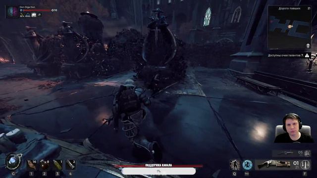 Первое дополнение в Remnant 2... | DLC | #14 смотреть онлайн