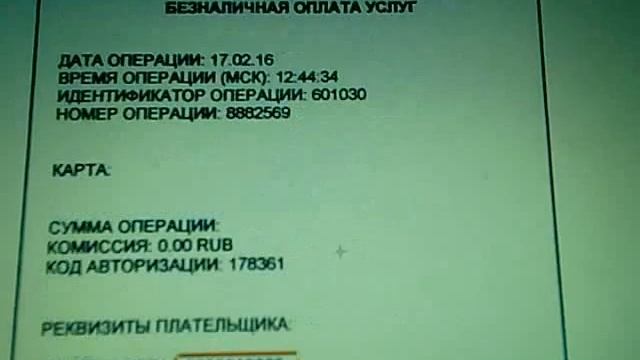 Как вернуть украденные мошенником деньги с пластиковой карты смотреть онлайн
