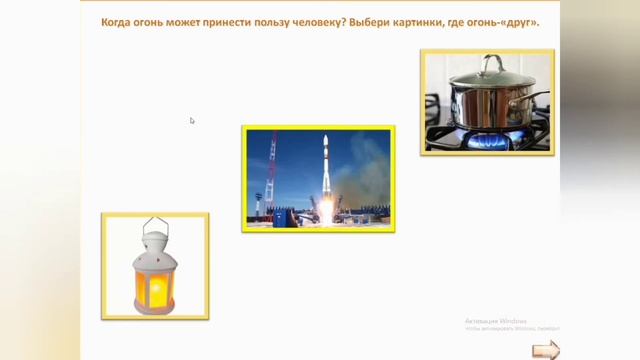 "Пожарная безопасность": анонс авторской интерактивной игры для детей дошкольного возраста смотреть онлайн