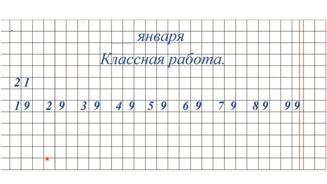Математика 1 класс Урок № 69 смотреть онлайн