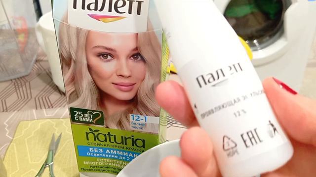 Палетт Белый песок 12-1 на осветленные волосы