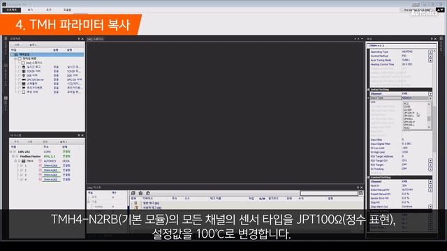 오토닉스 튜토리얼 : 파라미터 복사(TMH Series) смотреть онлайн