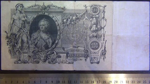 Обзор банкнота 100 рублей, 1910 год, Государственный Кредитный Билет, Российская Империя, бонистика смотреть онлайн