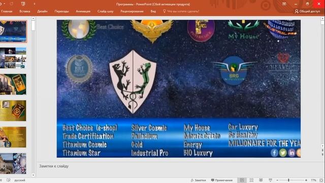 BestRealGlobal Презентация и вопросы и ответы 24.12.20