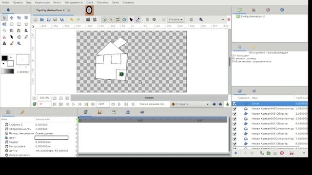 рисую дом в Synfig Studio смотреть онлайн