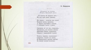Чтение 5 класс.Тема. Н. Некрасов . Отрывок из поэмы  "Мороз, Красный нос".