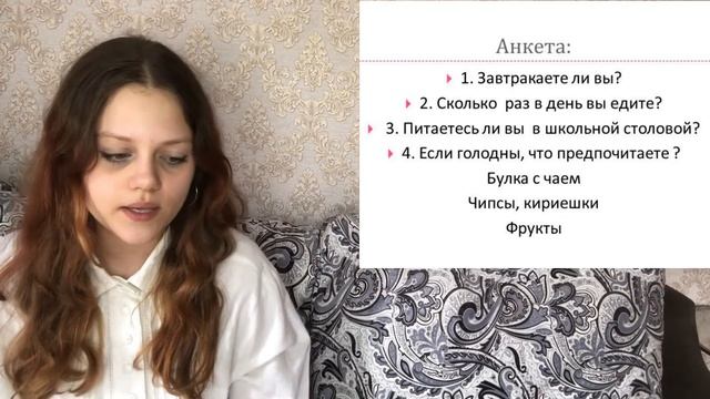 Умнова Василина - Оценка суточных энергетических затрат смотреть онлайн