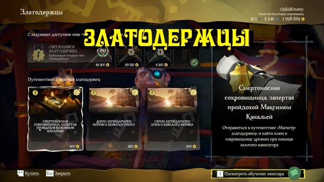 Гайд для новичка в Sea of Thieves С чего начать свое плаванье смотреть онлайн