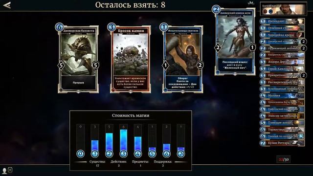 TES Legends: Как собирать колоду на арене смотреть онлайн