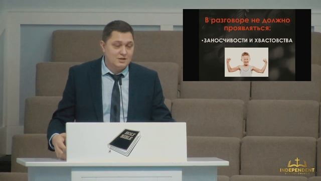 Этика Общения  (Александр Пинчук)