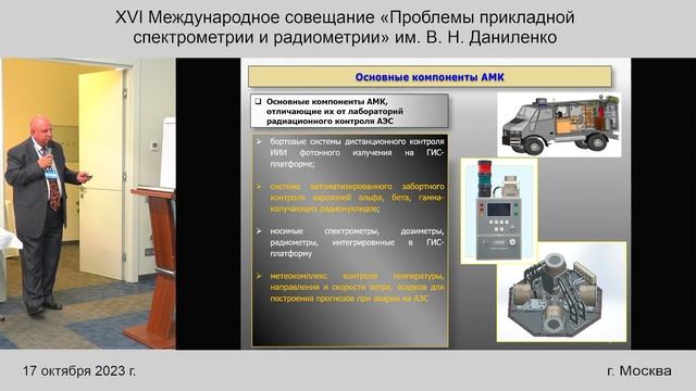 Пономаренко Андрей Викторович