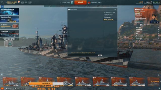 ИЗЮМительный рандом :) World of Warships смотреть онлайн