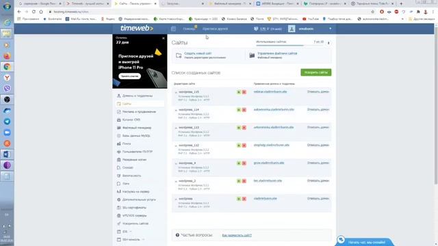 Сайт за 200 рублей в год!!! Хостинг Timeweb (таймвеб) Домен .ru .рф в подарок смотреть онлайн