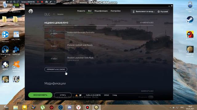 Установка фикс мода на хои 4 (1.10.4) смотреть онлайн