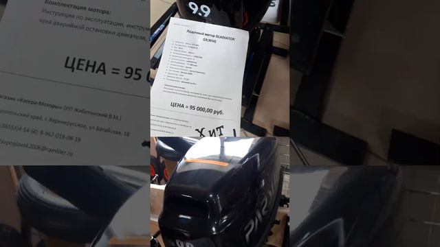 Самая актуальная цена на топовые китайские лодочные моторы. #outboard#yamaha#лодочныемоторы#fishing смотреть онлайн