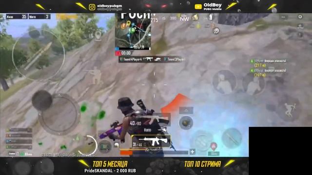 PUBG Mobile OldBoy ТИМСПИК 21 КИЛЛ Virtus.pro смотреть онлайн