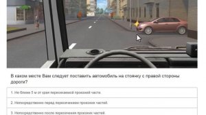 Билеты ПДД категории СД: Решаем билет ГИБДД № 21