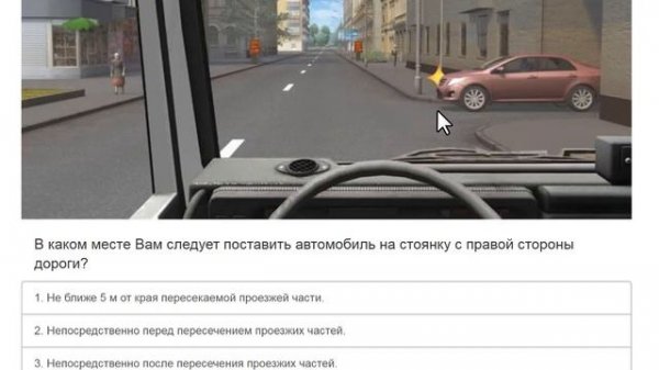 Билеты ПДД категории СД: Решаем билет ГИБДД № 21