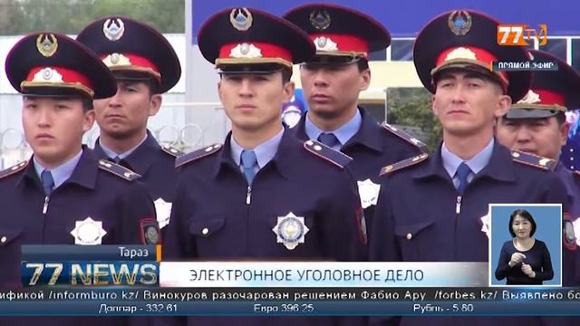 ЭЛЕКТРОННОЕ УГОЛОВНОЕ ДЕЛО смотреть онлайн