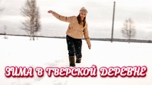 Один день из Моей Жизни | Молодая Ферма